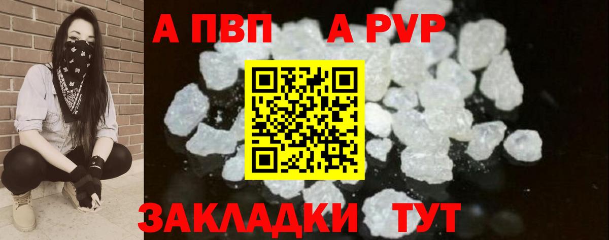 А ПВП мука  A-PVP  Вход с VPN  A PVP Crystall  Лангепас  A-PVP крисы CK 