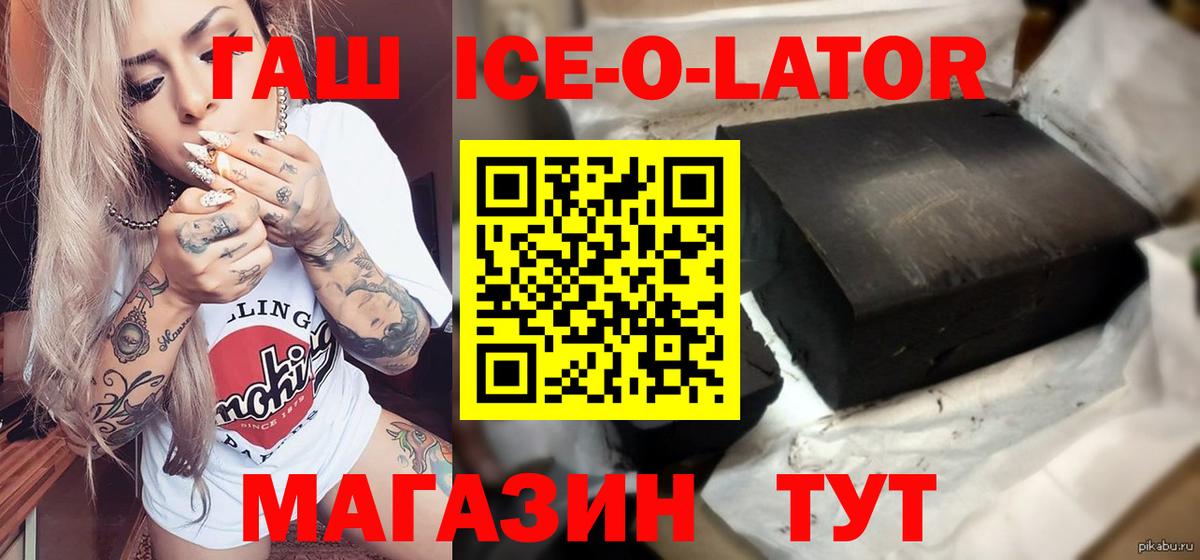 Гашиш  Вход с VPN  купить   Лангепас  ГАШ Ice-O-Lator  ГАШ Cannabis 