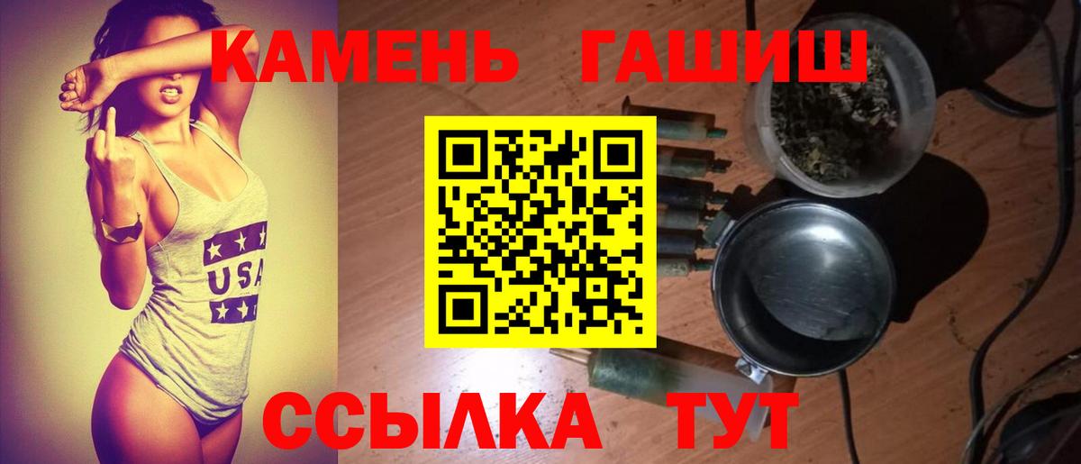 ГАШ индика сатива Лангепас