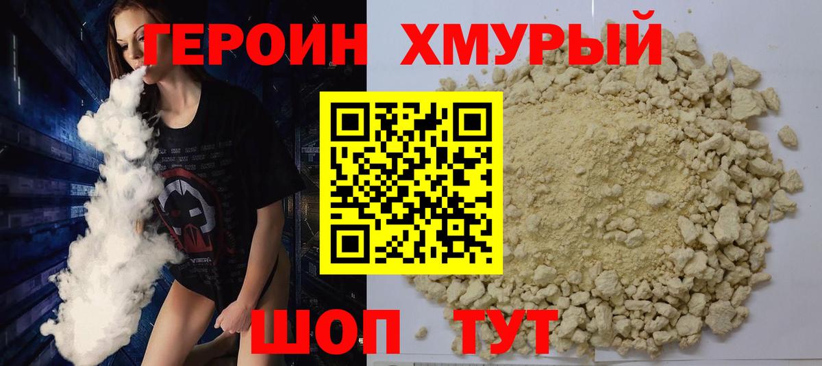 Героин гречка  Вход с VPN  Лангепас 