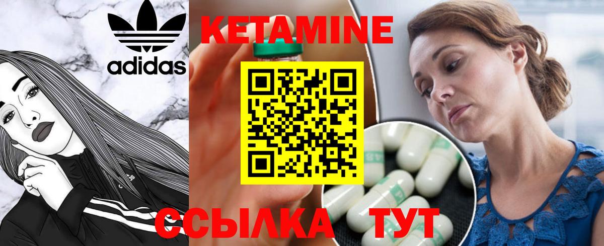 Лангепас  КЕТАМИН ketamine  Вход с VPN  Кетамин VHQ 
