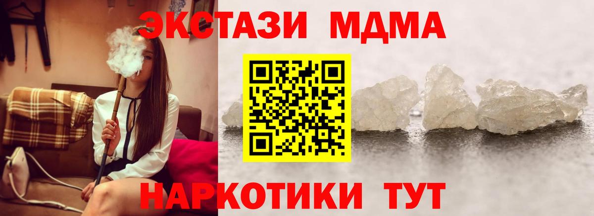 МДМА кристаллы  МДМА  Вход с VPN  Лангепас  MDMA crystal 