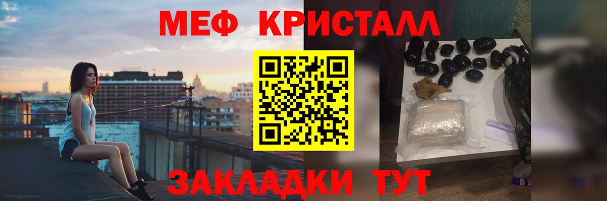 МЕФ  МЕФ mephedrone  KRAKEN ONION  где найти наркотики  Вход с VPN  МЯУ-МЯУ мука  МЕФ  Лангепас 