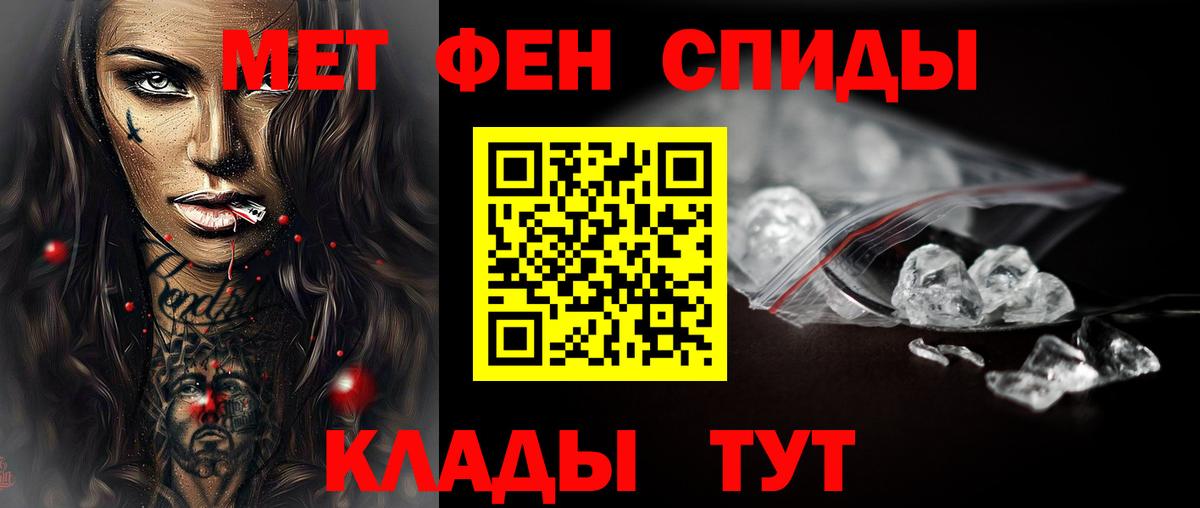 МЕТАМФЕТАМИН мет Лангепас