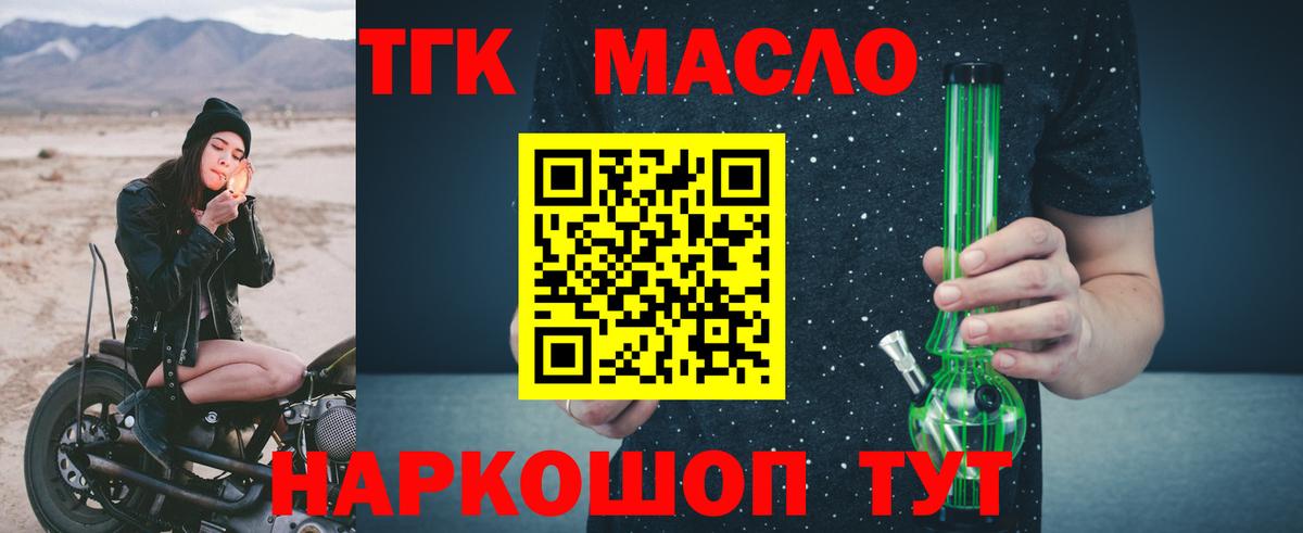 ТГК жижа Лангепас